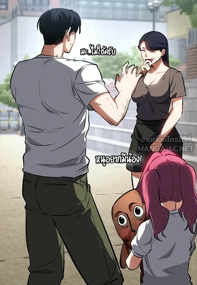 Day Walker มือสังหารพันธุ์อมตะ ตอนที่ 56 หน้า 144