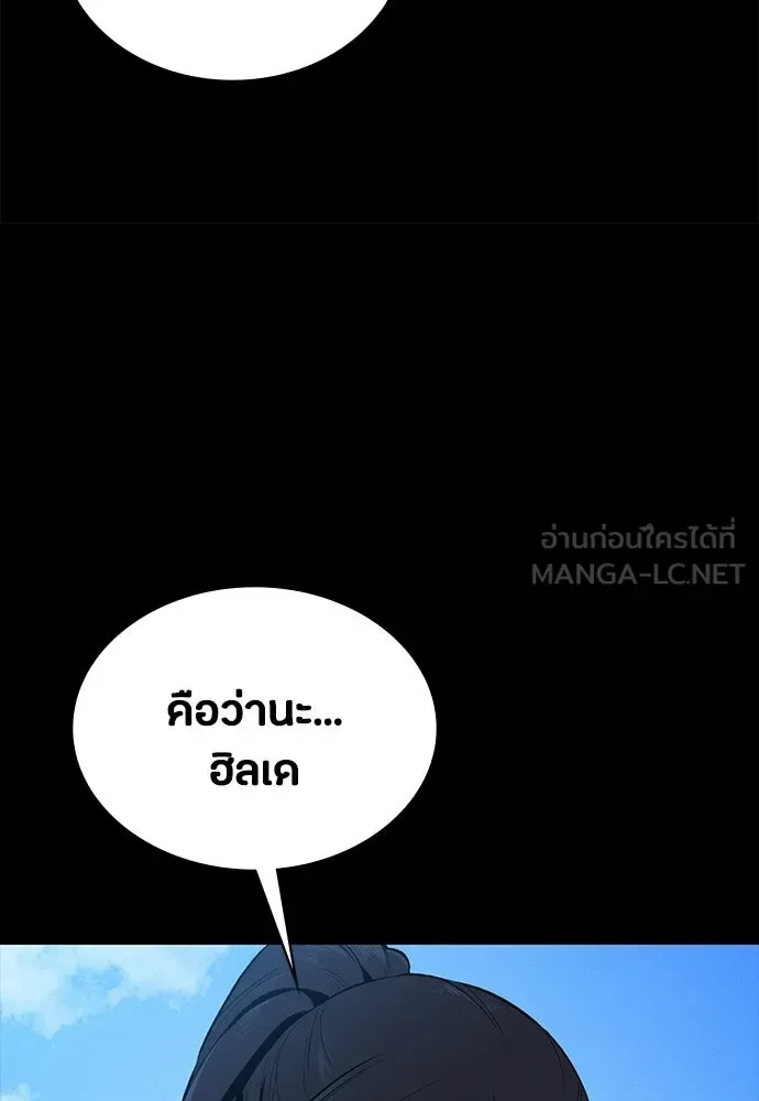 Day Walker มือสังหารพันธุ์อมตะ ตอนที่ 56 หน้า 15