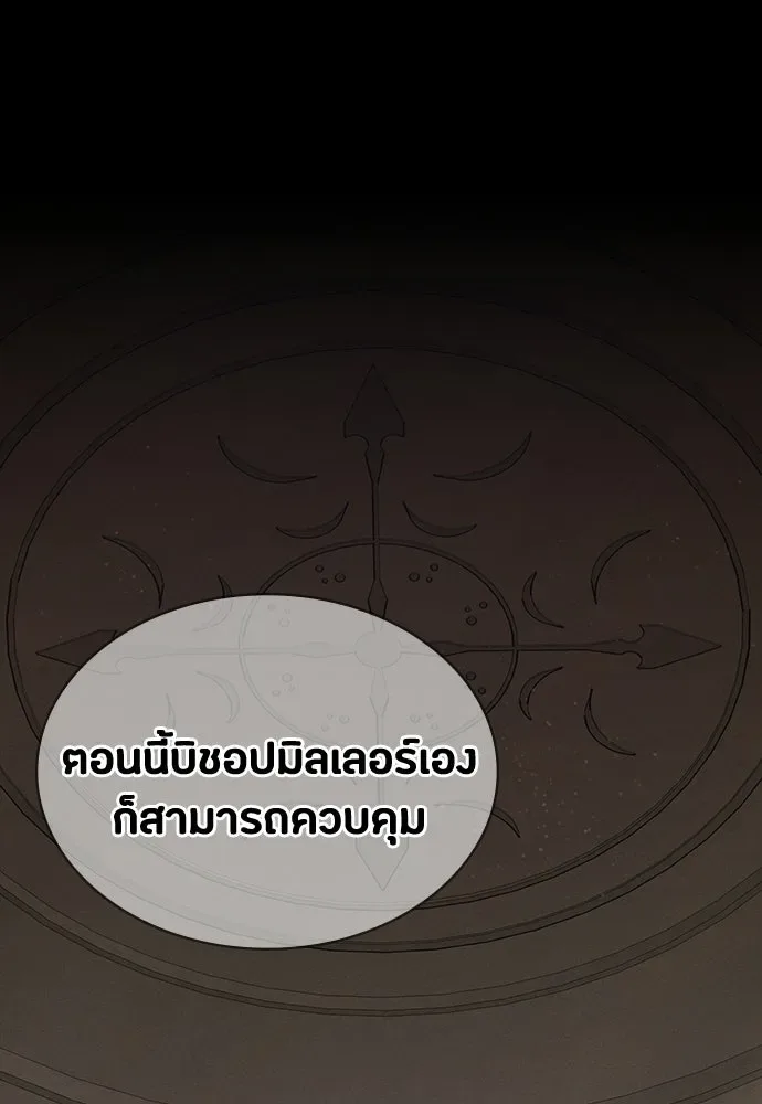 Day Walker มือสังหารพันธุ์อมตะ ตอนที่ 56 หน้า 154