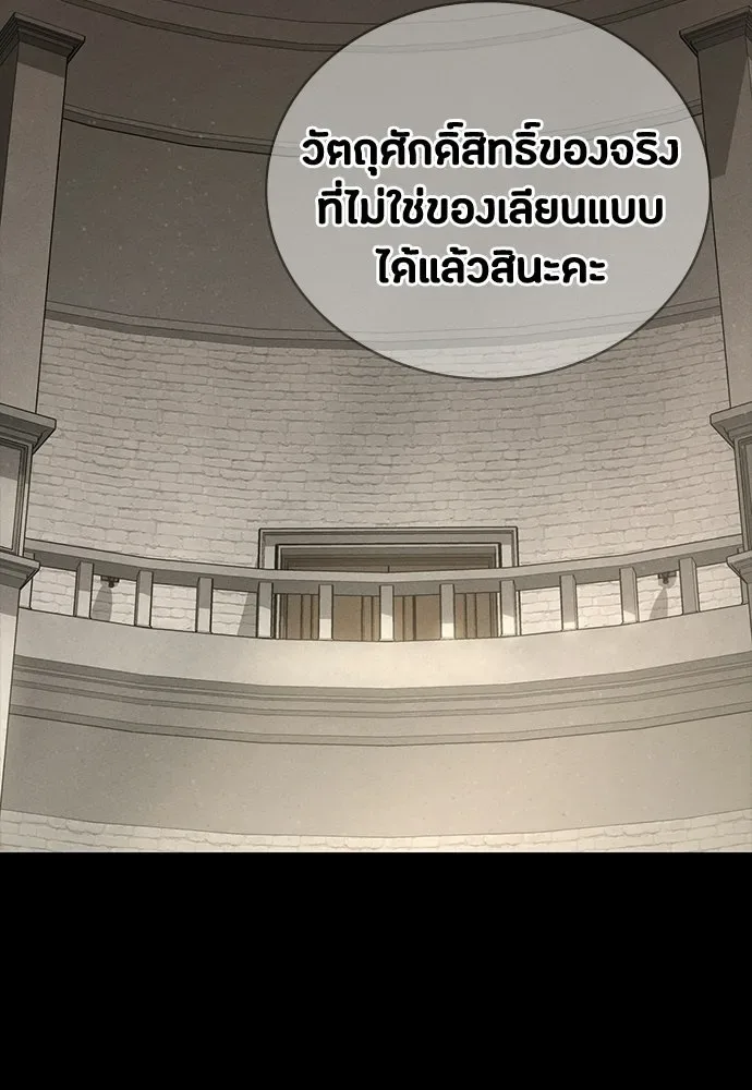 Day Walker มือสังหารพันธุ์อมตะ ตอนที่ 56 หน้า 155