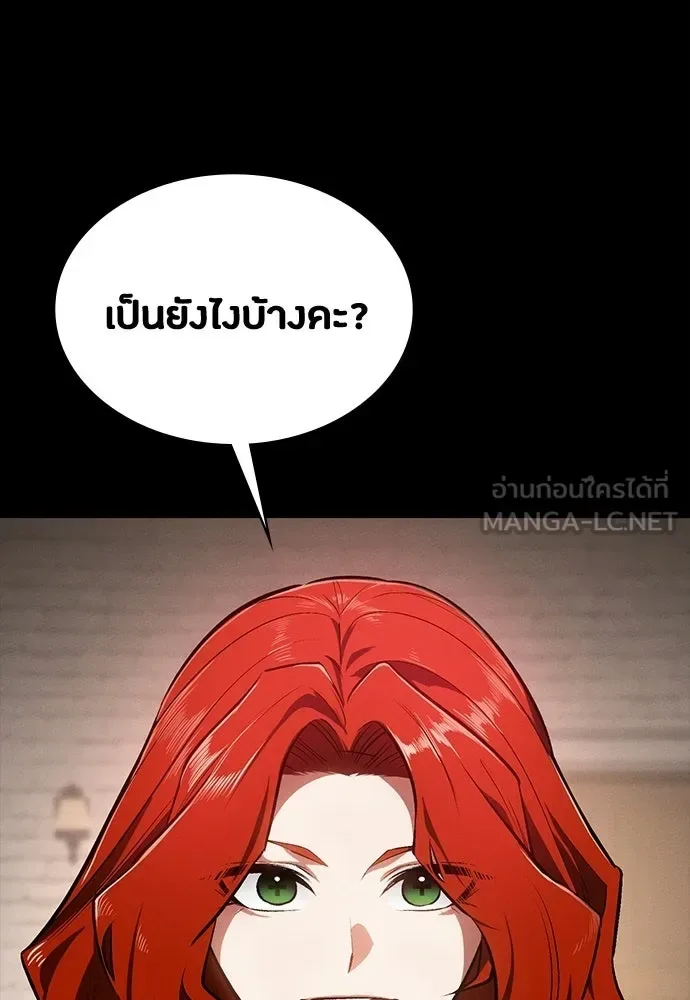 Day Walker มือสังหารพันธุ์อมตะ ตอนที่ 56 หน้า 156