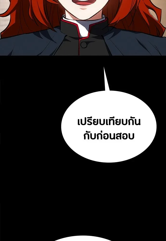 Day Walker มือสังหารพันธุ์อมตะ ตอนที่ 56 หน้า 157