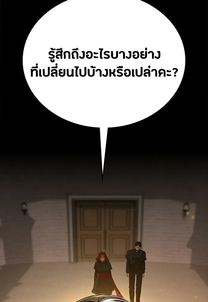 Day Walker มือสังหารพันธุ์อมตะ ตอนที่ 56 หน้า 158