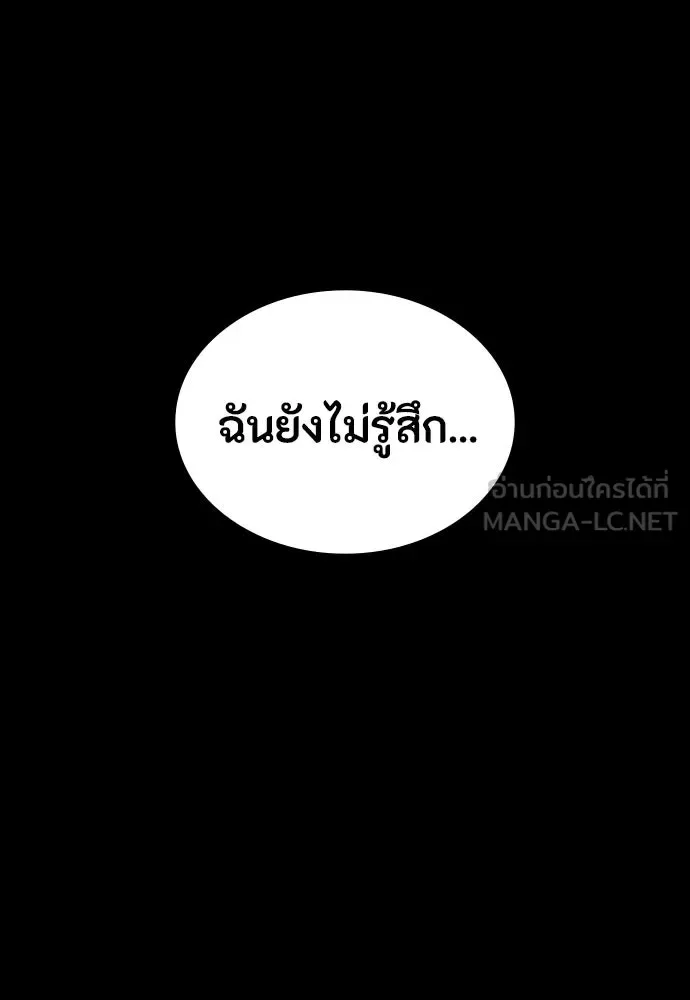 Day Walker มือสังหารพันธุ์อมตะ ตอนที่ 56 หน้า 162