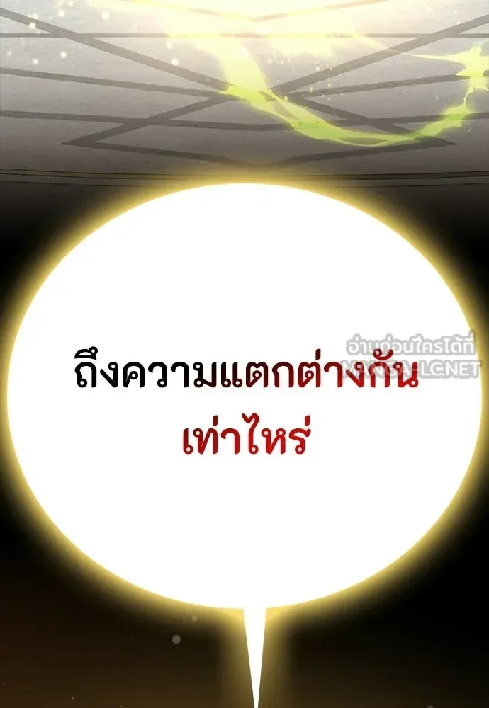 Day Walker มือสังหารพันธุ์อมตะ ตอนที่ 56 หน้า 165