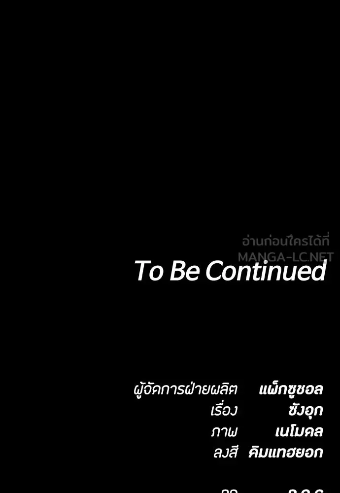 Day Walker มือสังหารพันธุ์อมตะ ตอนที่ 56 หน้า 168