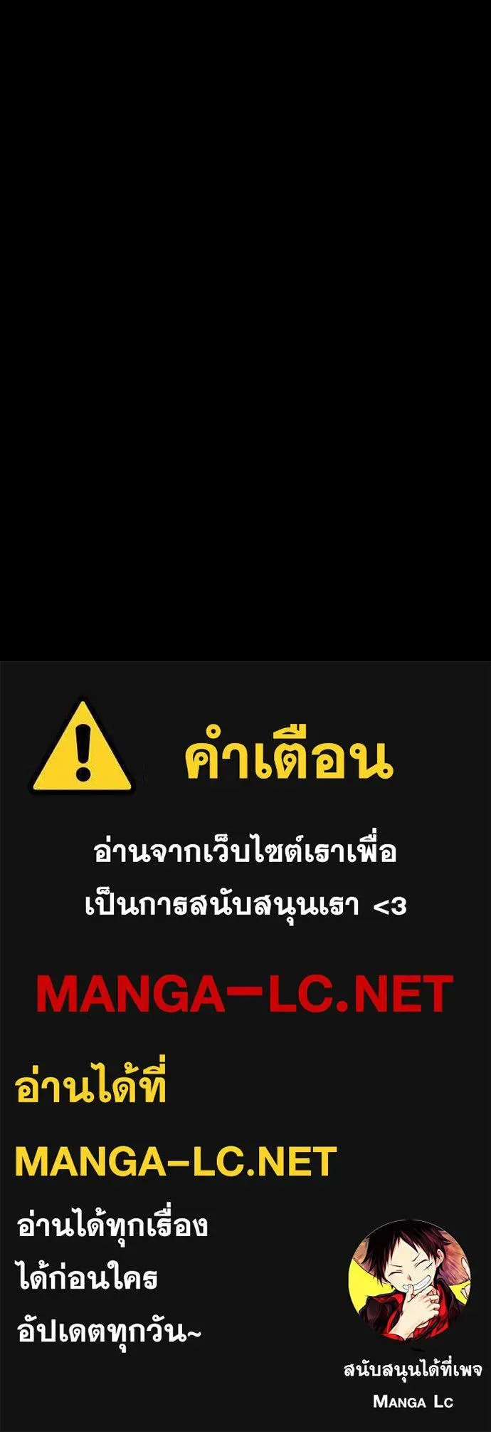 Day Walker มือสังหารพันธุ์อมตะ ตอนที่ 56 หน้า 170