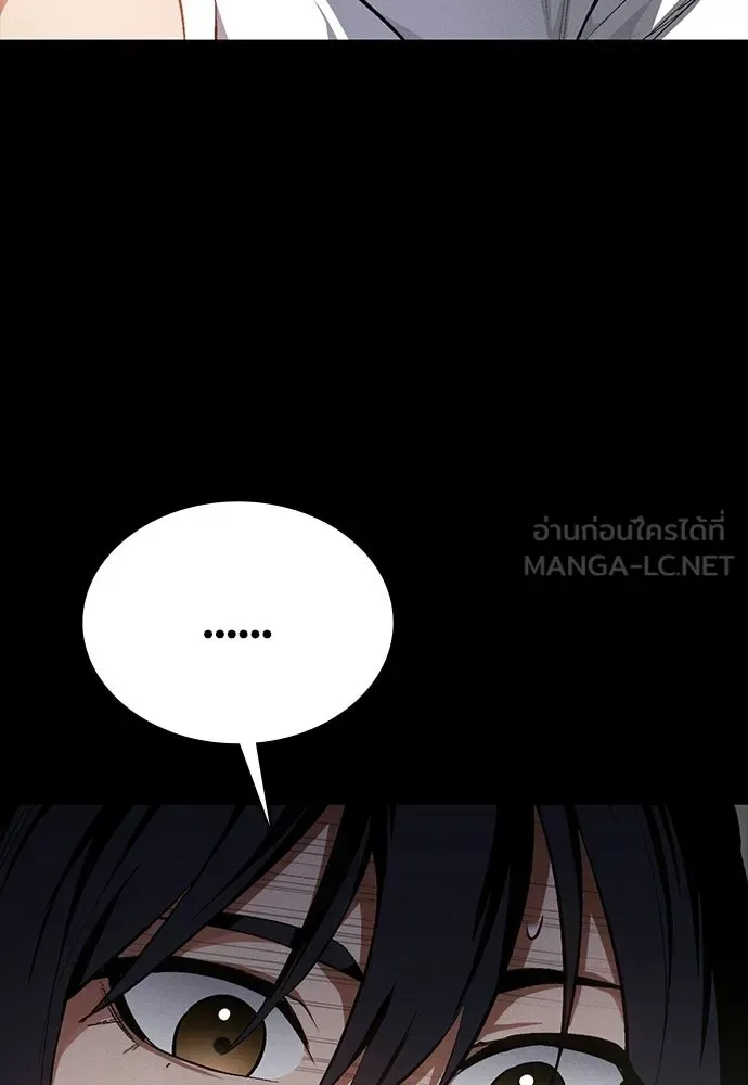 Day Walker มือสังหารพันธุ์อมตะ ตอนที่ 56 หน้า 18