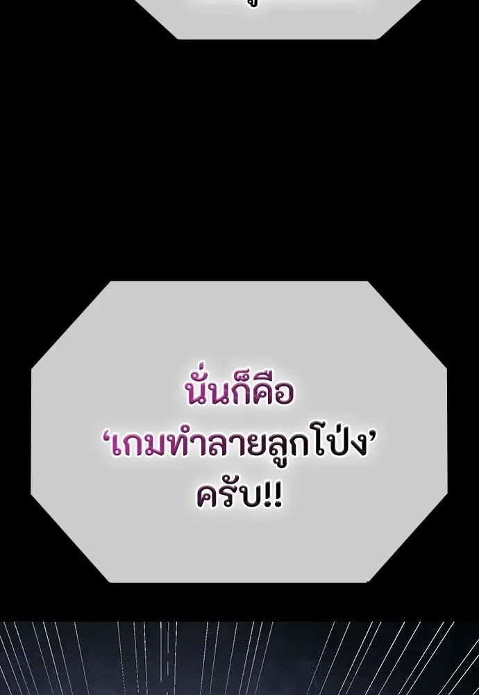 Day Walker มือสังหารพันธุ์อมตะ ตอนที่ 56 หน้า 2