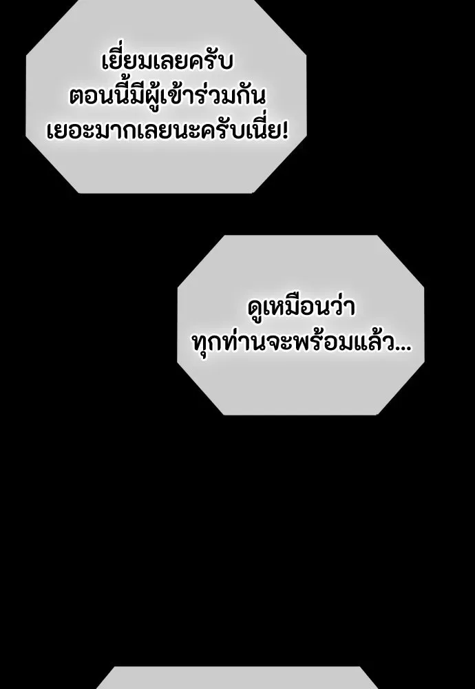 Day Walker มือสังหารพันธุ์อมตะ ตอนที่ 56 หน้า 20
