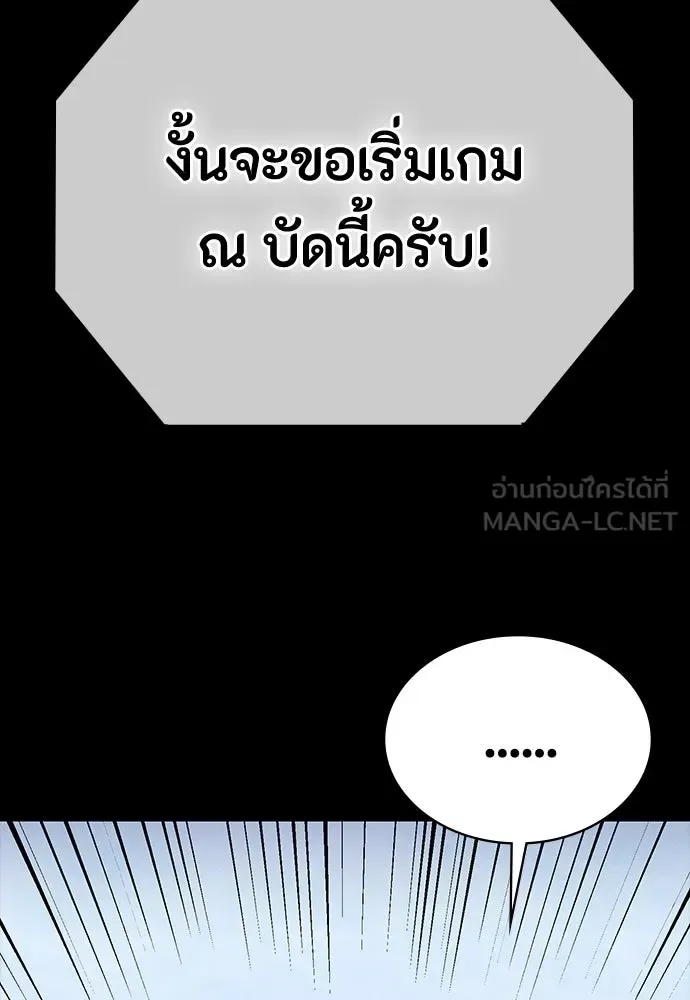 Day Walker มือสังหารพันธุ์อมตะ ตอนที่ 56 หน้า 21
