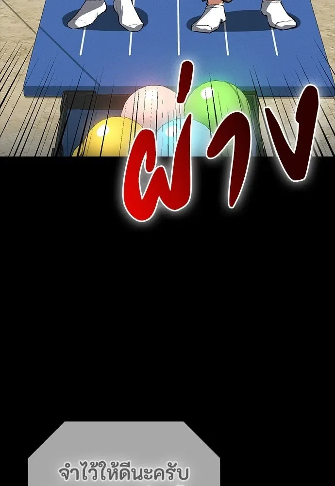 Day Walker มือสังหารพันธุ์อมตะ ตอนที่ 56 หน้า 23