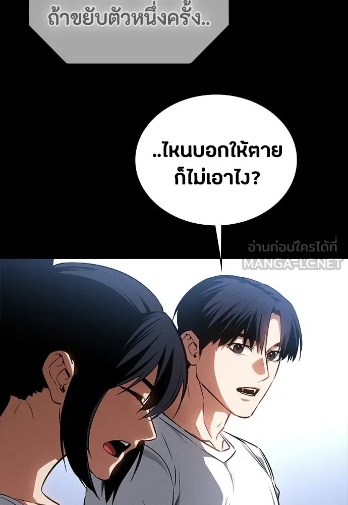 Day Walker มือสังหารพันธุ์อมตะ ตอนที่ 56 หน้า 24