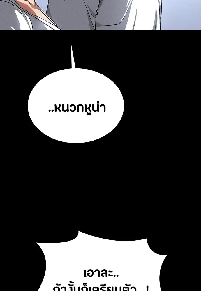 Day Walker มือสังหารพันธุ์อมตะ ตอนที่ 56 หน้า 25