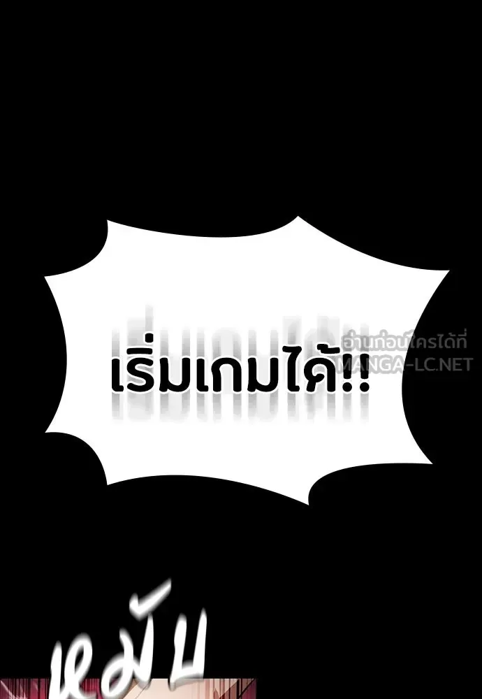 Day Walker มือสังหารพันธุ์อมตะ ตอนที่ 56 หน้า 27