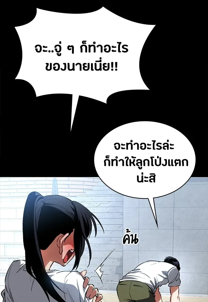 Day Walker มือสังหารพันธุ์อมตะ ตอนที่ 56 หน้า 32