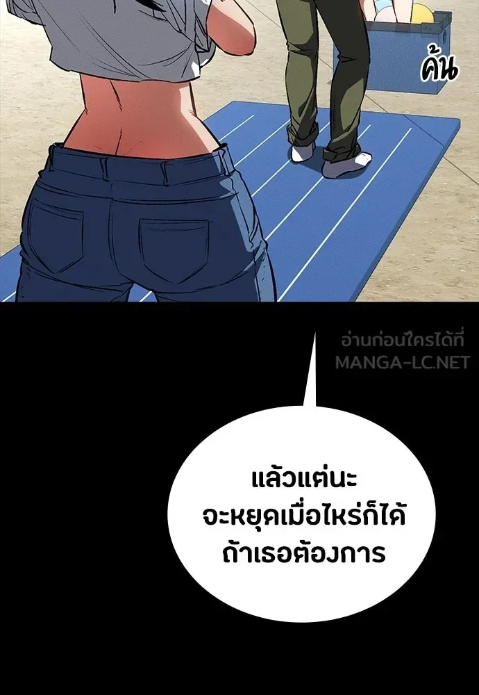 Day Walker มือสังหารพันธุ์อมตะ ตอนที่ 56 หน้า 33