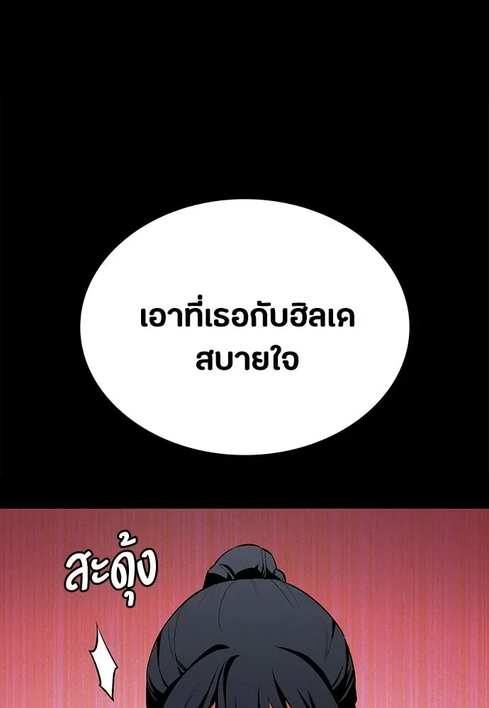 Day Walker มือสังหารพันธุ์อมตะ ตอนที่ 56 หน้า 34
