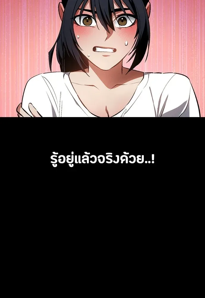 Day Walker มือสังหารพันธุ์อมตะ ตอนที่ 56 หน้า 35