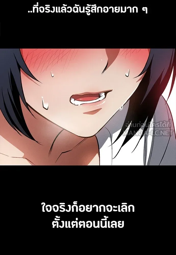 Day Walker มือสังหารพันธุ์อมตะ ตอนที่ 56 หน้า 36