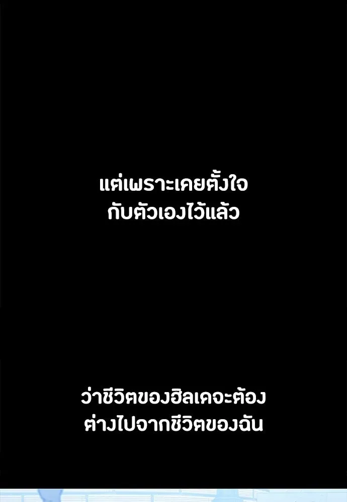 Day Walker มือสังหารพันธุ์อมตะ ตอนที่ 56 หน้า 37
