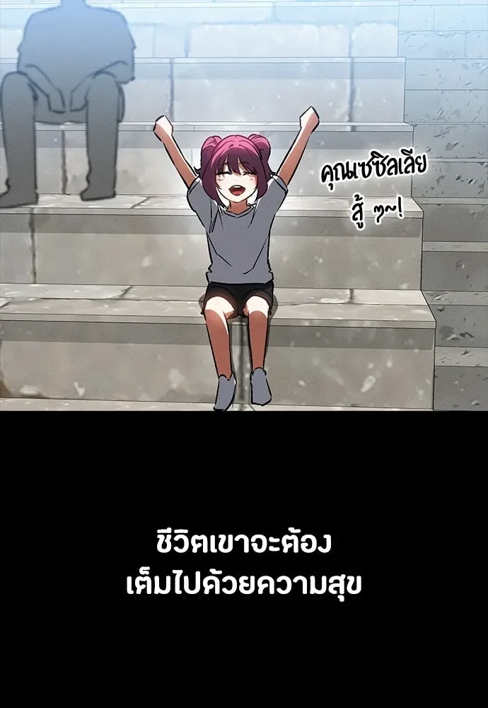 Day Walker มือสังหารพันธุ์อมตะ ตอนที่ 56 หน้า 38