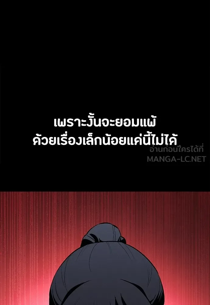 Day Walker มือสังหารพันธุ์อมตะ ตอนที่ 56 หน้า 39