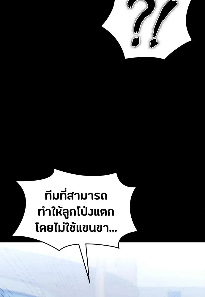 Day Walker มือสังหารพันธุ์อมตะ ตอนที่ 56 หน้า 4