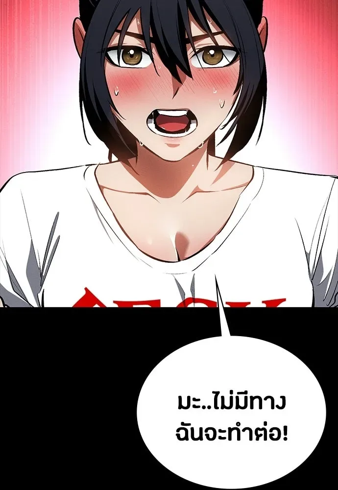 Day Walker มือสังหารพันธุ์อมตะ ตอนที่ 56 หน้า 40