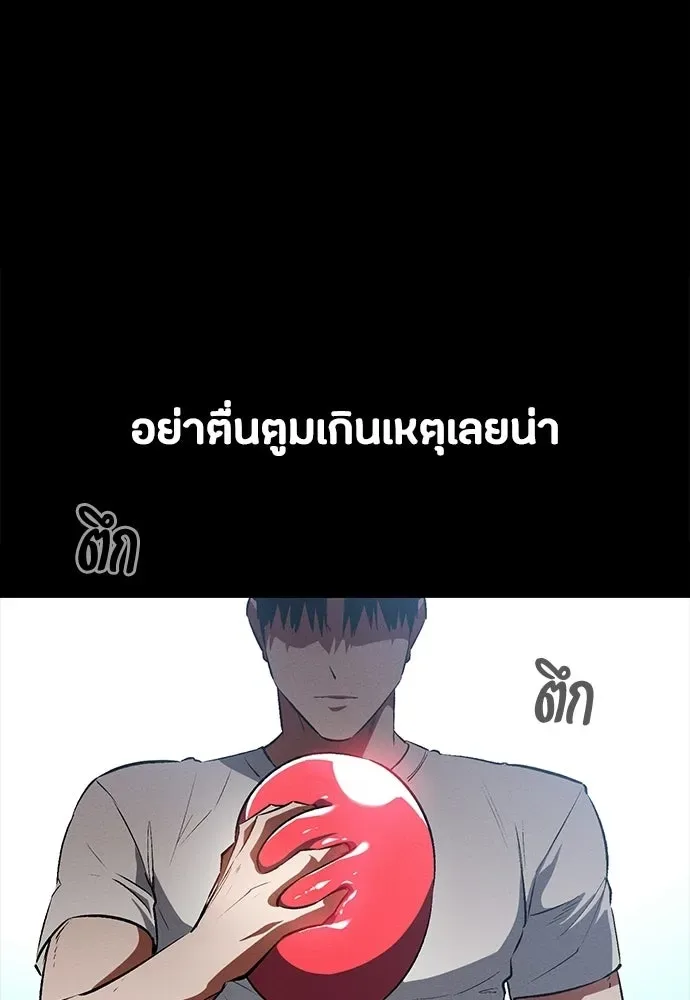 Day Walker มือสังหารพันธุ์อมตะ ตอนที่ 56 หน้า 41