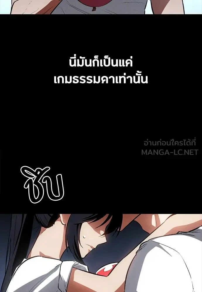 Day Walker มือสังหารพันธุ์อมตะ ตอนที่ 56 หน้า 42