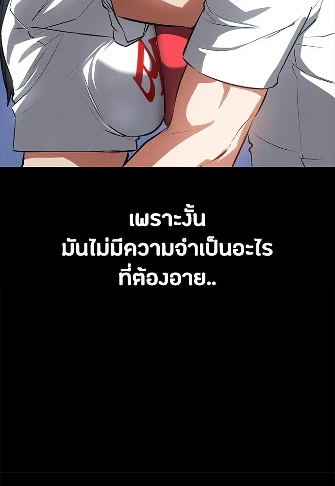 Day Walker มือสังหารพันธุ์อมตะ ตอนที่ 56 หน้า 43