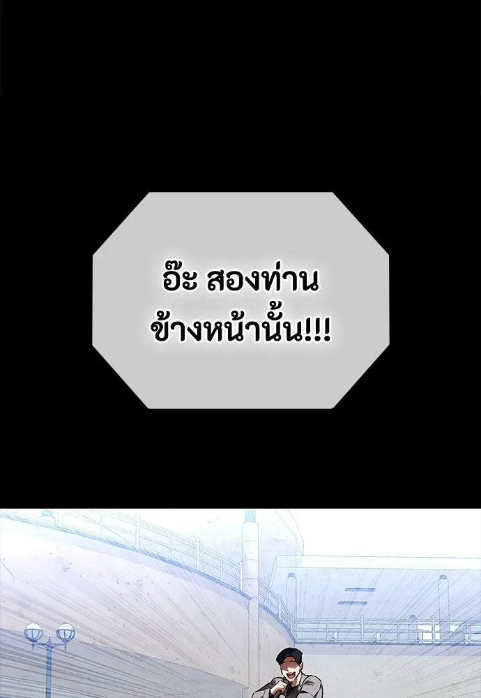 Day Walker มือสังหารพันธุ์อมตะ ตอนที่ 56 หน้า 44