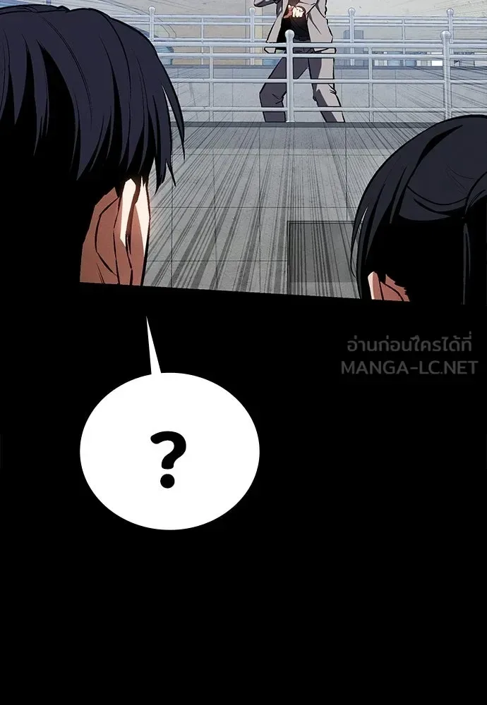 Day Walker มือสังหารพันธุ์อมตะ ตอนที่ 56 หน้า 45
