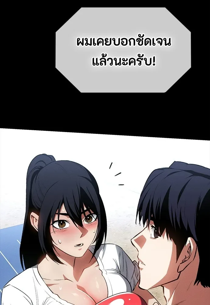 Day Walker มือสังหารพันธุ์อมตะ ตอนที่ 56 หน้า 46