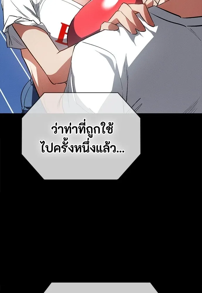 Day Walker มือสังหารพันธุ์อมตะ ตอนที่ 56 หน้า 47