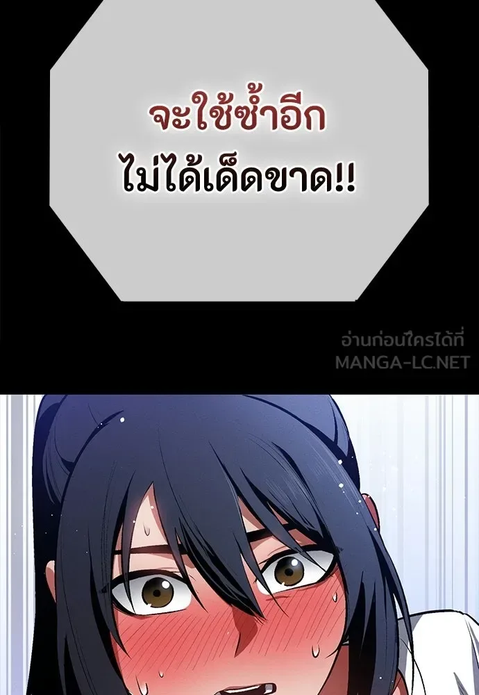 Day Walker มือสังหารพันธุ์อมตะ ตอนที่ 56 หน้า 48