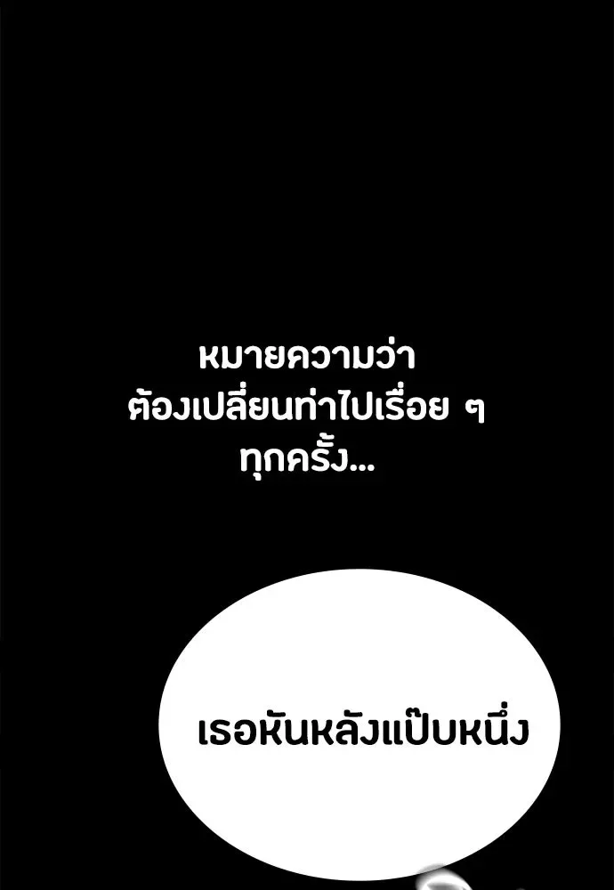 Day Walker มือสังหารพันธุ์อมตะ ตอนที่ 56 หน้า 50
