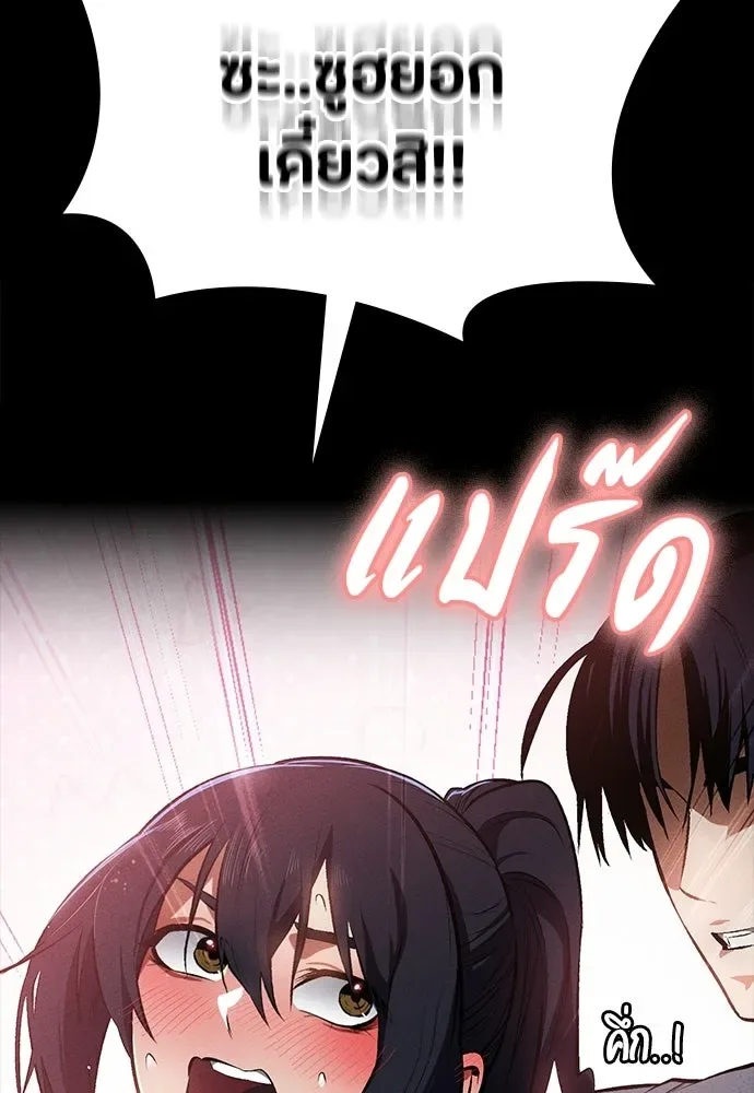 Day Walker มือสังหารพันธุ์อมตะ ตอนที่ 56 หน้า 53