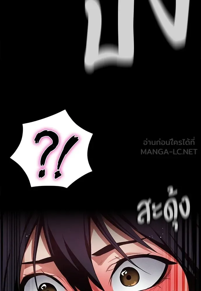 Day Walker มือสังหารพันธุ์อมตะ ตอนที่ 56 หน้า 57