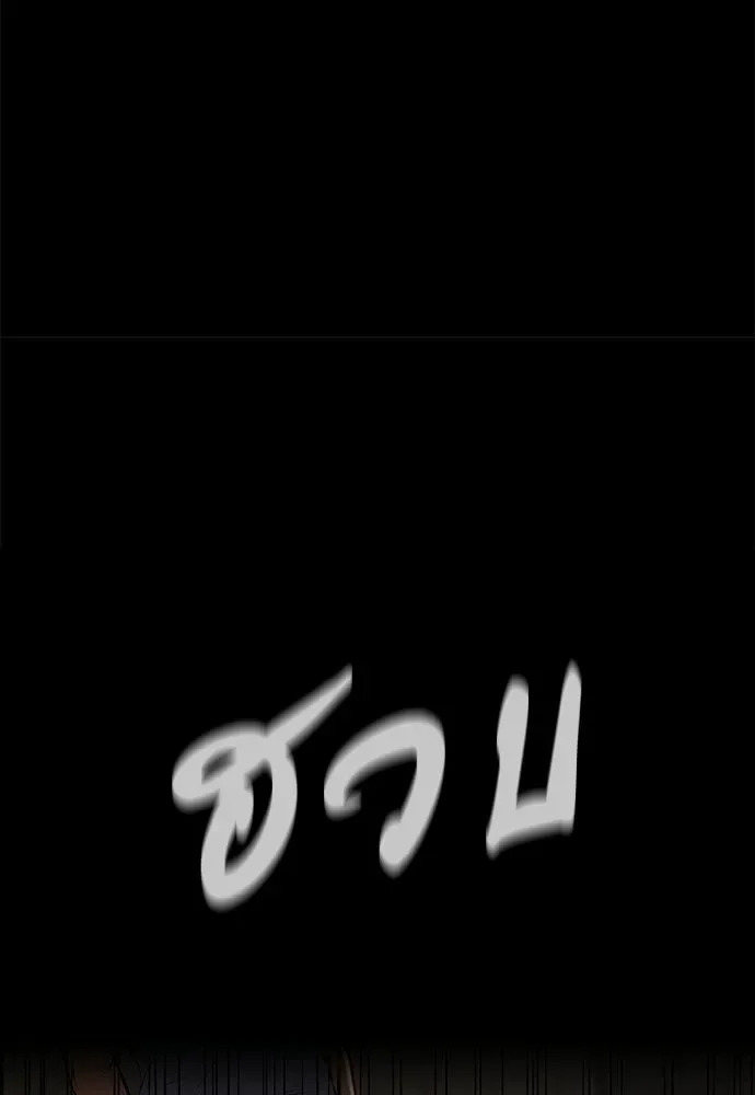 Day Walker มือสังหารพันธุ์อมตะ ตอนที่ 56 หน้า 59