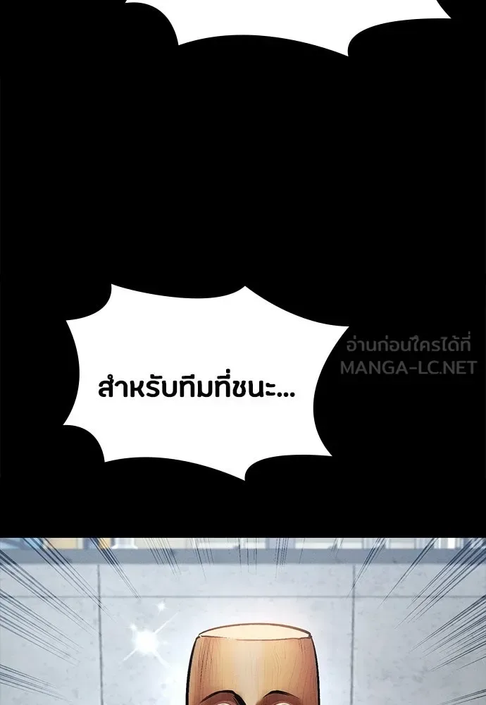 Day Walker มือสังหารพันธุ์อมตะ ตอนที่ 56 หน้า 6