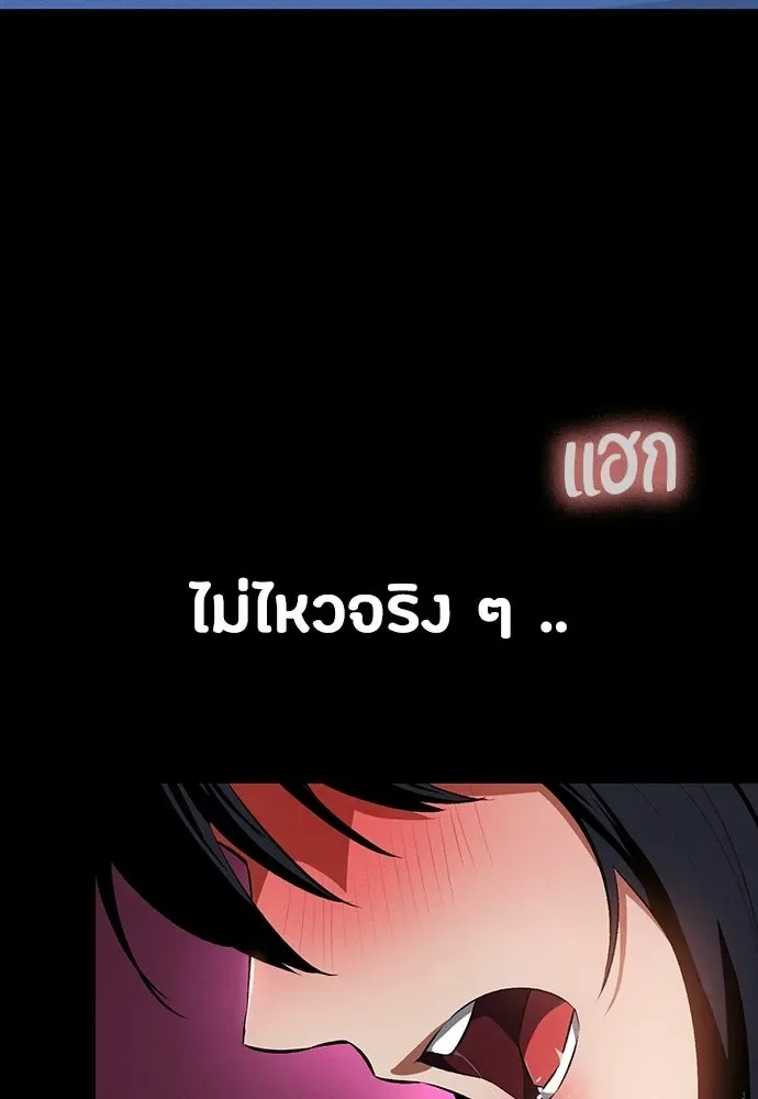 Day Walker มือสังหารพันธุ์อมตะ ตอนที่ 56 หน้า 61