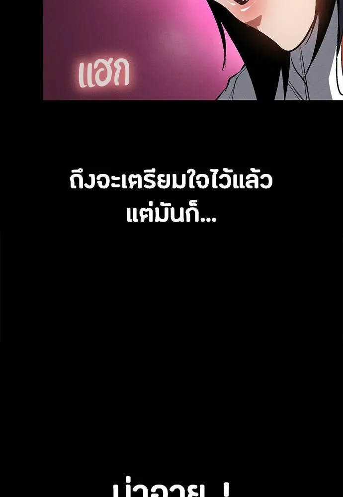 Day Walker มือสังหารพันธุ์อมตะ ตอนที่ 56 หน้า 62