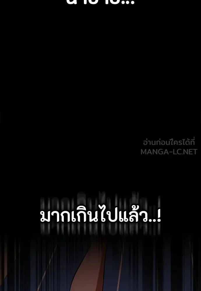 Day Walker มือสังหารพันธุ์อมตะ ตอนที่ 56 หน้า 63