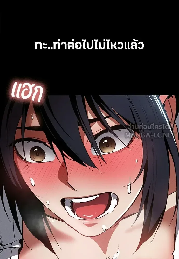 Day Walker มือสังหารพันธุ์อมตะ ตอนที่ 56 หน้า 66