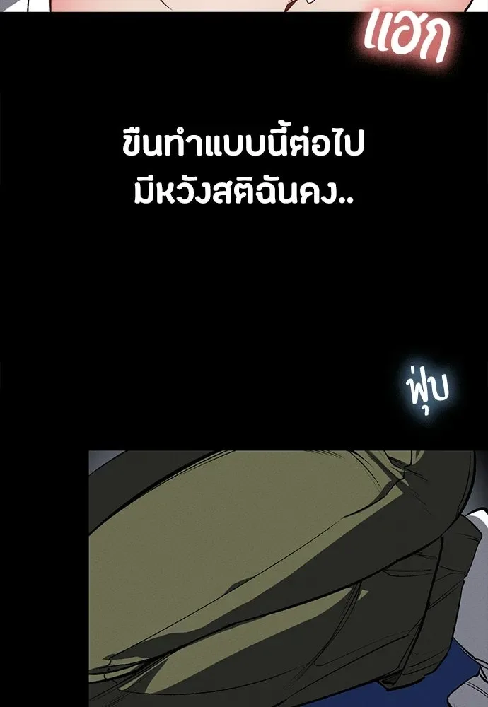 Day Walker มือสังหารพันธุ์อมตะ ตอนที่ 56 หน้า 67