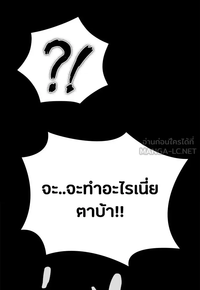 Day Walker มือสังหารพันธุ์อมตะ ตอนที่ 56 หน้า 69
