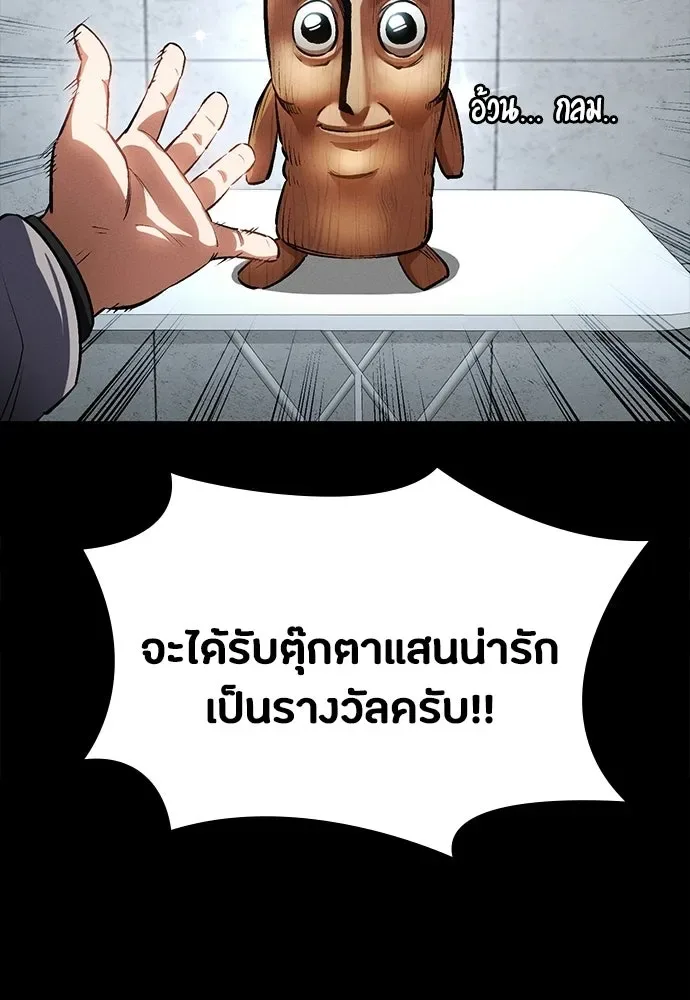 Day Walker มือสังหารพันธุ์อมตะ ตอนที่ 56 หน้า 7