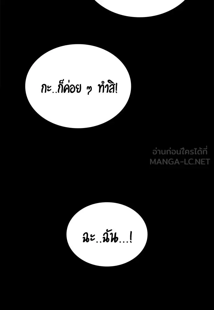 Day Walker มือสังหารพันธุ์อมตะ ตอนที่ 56 หน้า 75